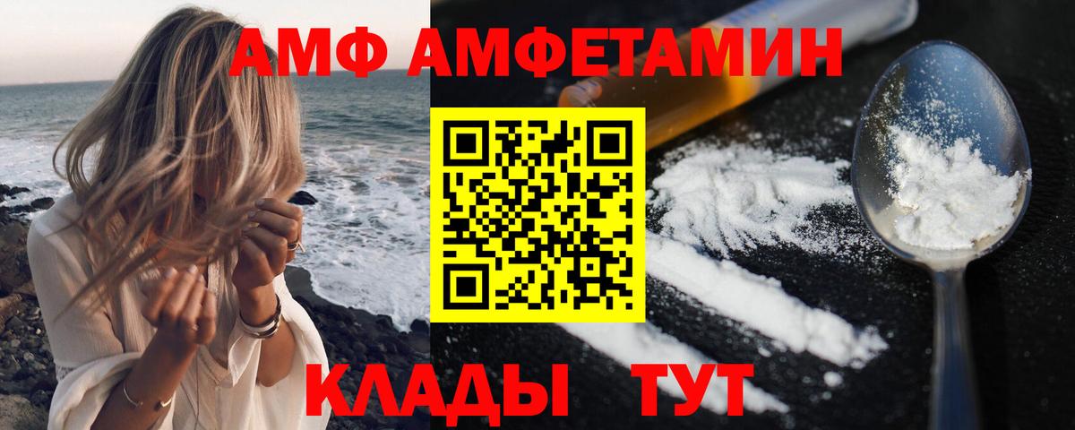Амфетамин  Вход с VPN  Амфетамин  Амфетамин Розовый  Ленинск-Кузнецкий 