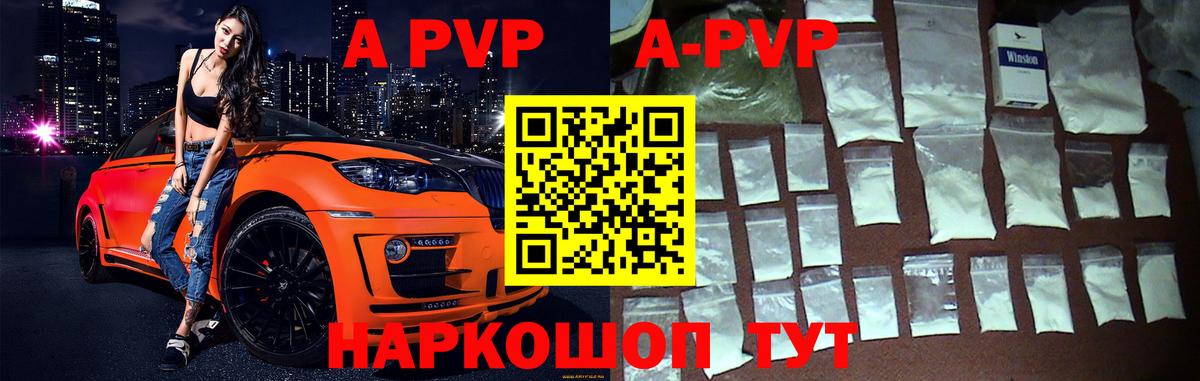 Ленинск-Кузнецкий  Alfa_PVP Crystall  Вход с VPN  APVP СК 