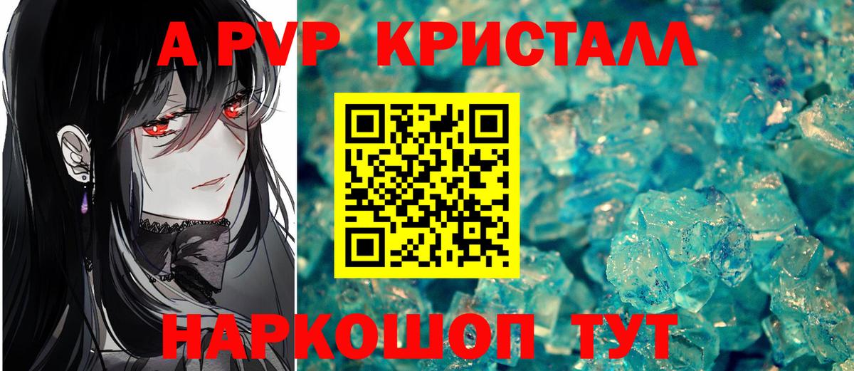 Альфа ПВП Соль Ленинск-Кузнецкий