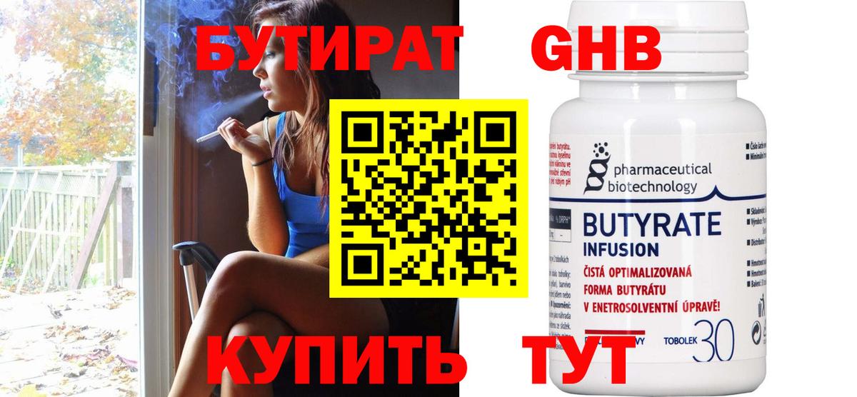 Ленинск-Кузнецкий  БУТИРАТ буратино  Вход с VPN 