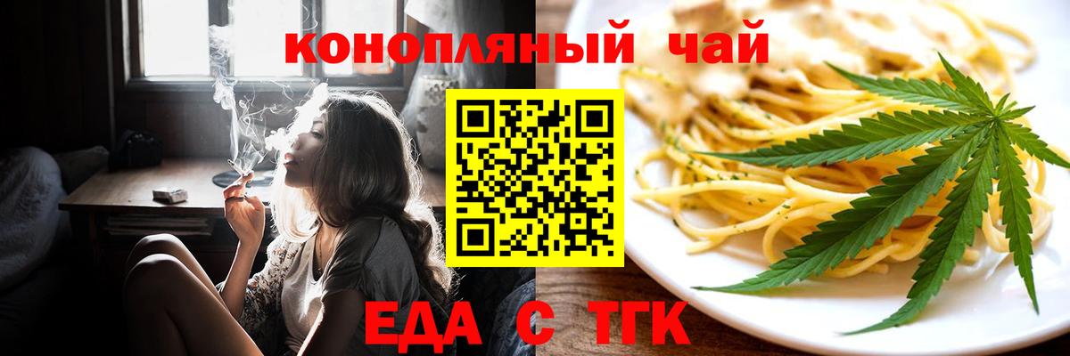 Canna-Cookies конопля  Вход с VPN  Ленинск-Кузнецкий 