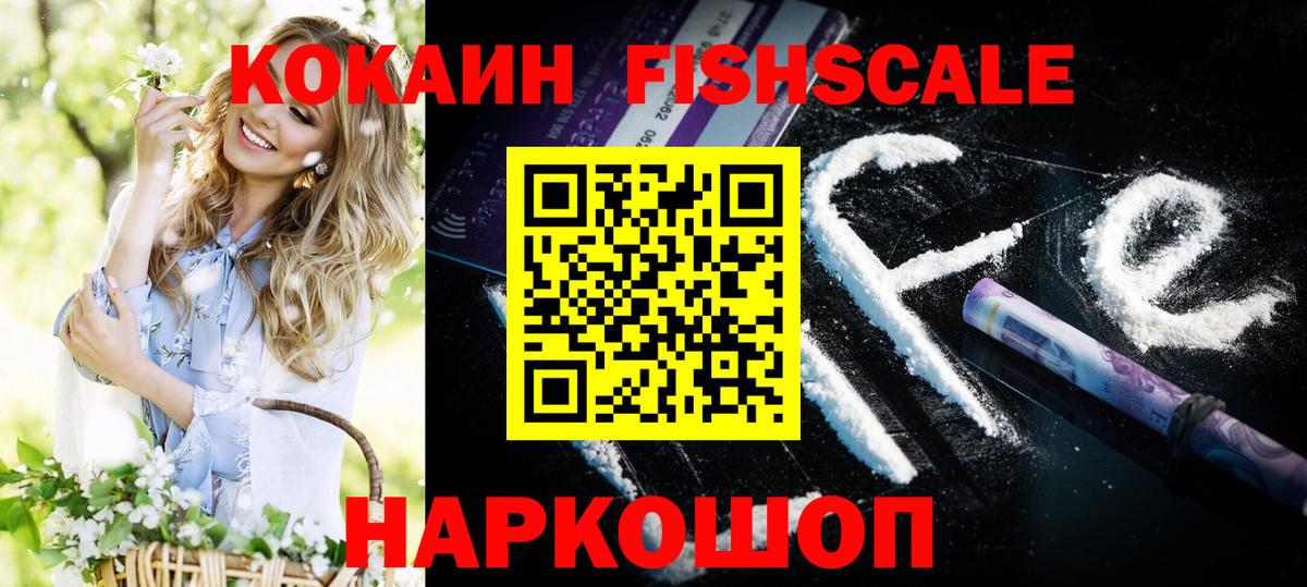 КОКАИН 99%  Кокаин Колумбийский  Вход с VPN  Ленинск-Кузнецкий 