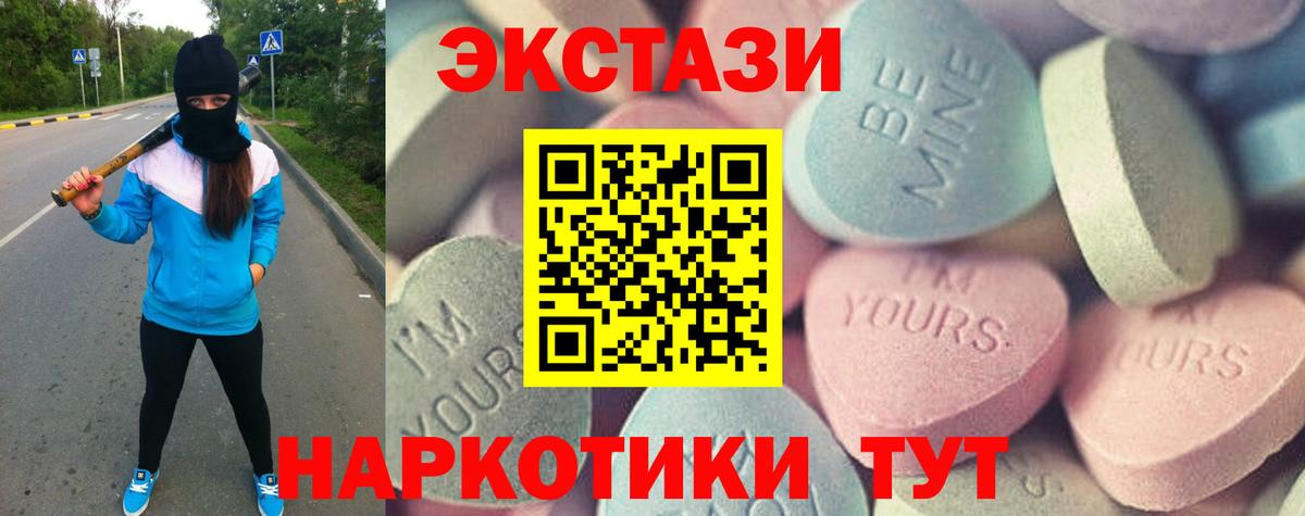 Экстази  MEGA   Вход с VPN  Ленинск-Кузнецкий  Экстази ешки  ЭКСТАЗИ Punisher 