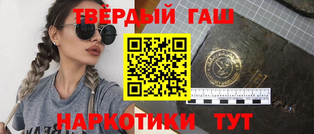 Гашиш хэш Ленинск-Кузнецкий