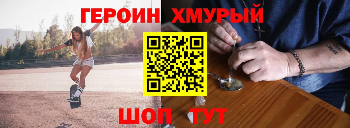 Героин герыч  Вход с VPN  Ленинск-Кузнецкий 