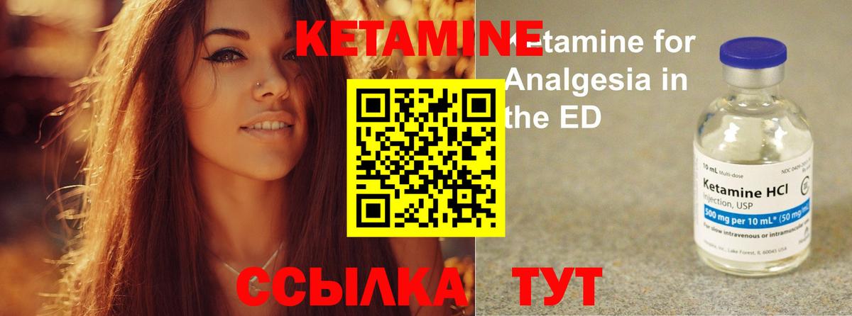 Кетамин VHQ  Вход с VPN  КЕТАМИН VHQ  Ленинск-Кузнецкий 
