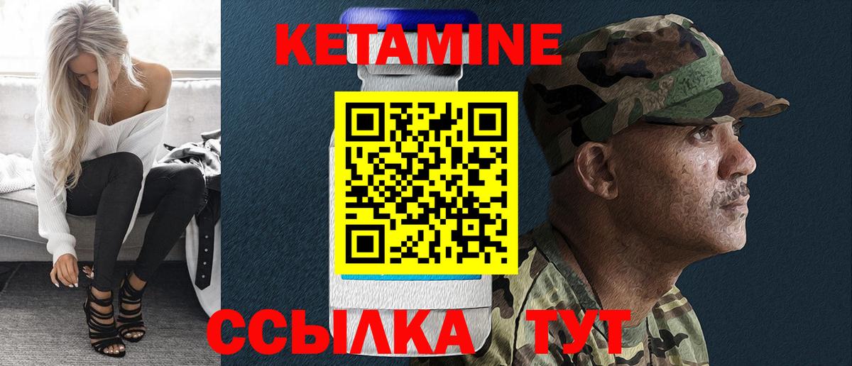Кетамин VHQ Ленинск-Кузнецкий