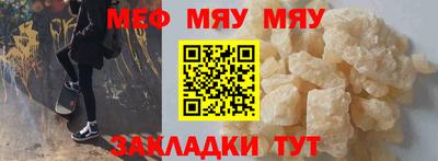 мефедрон мука Гагарин