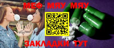 мефедрон мука Гагарин