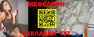 мефедрон мука Гагарин