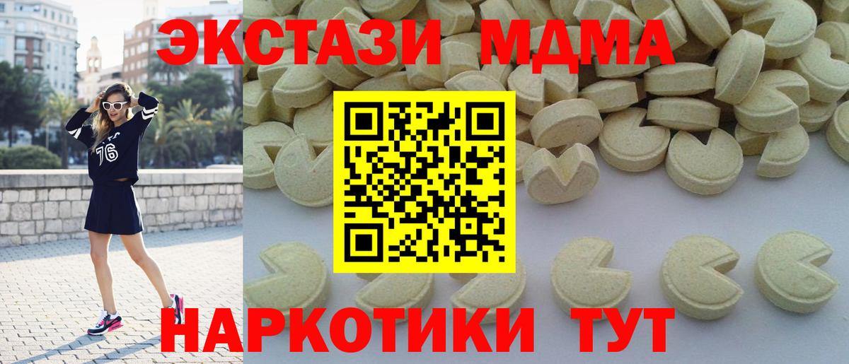 MDMA молли Ленинск-Кузнецкий