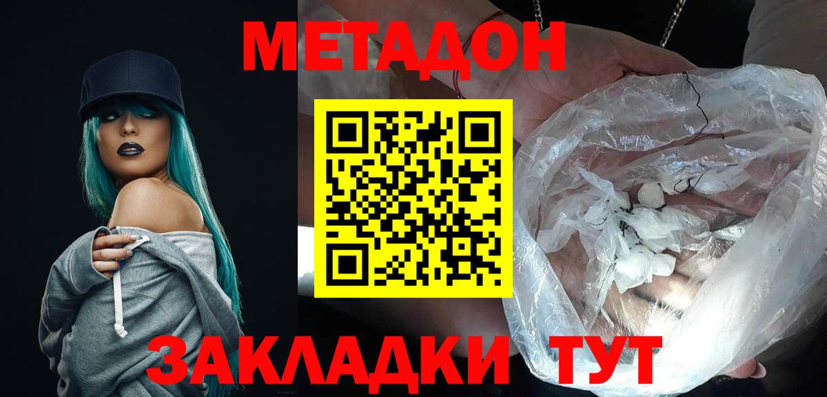 Метадон кристалл  Вход с VPN  Ленинск-Кузнецкий  мега маркетплейс  Метадон мёд 