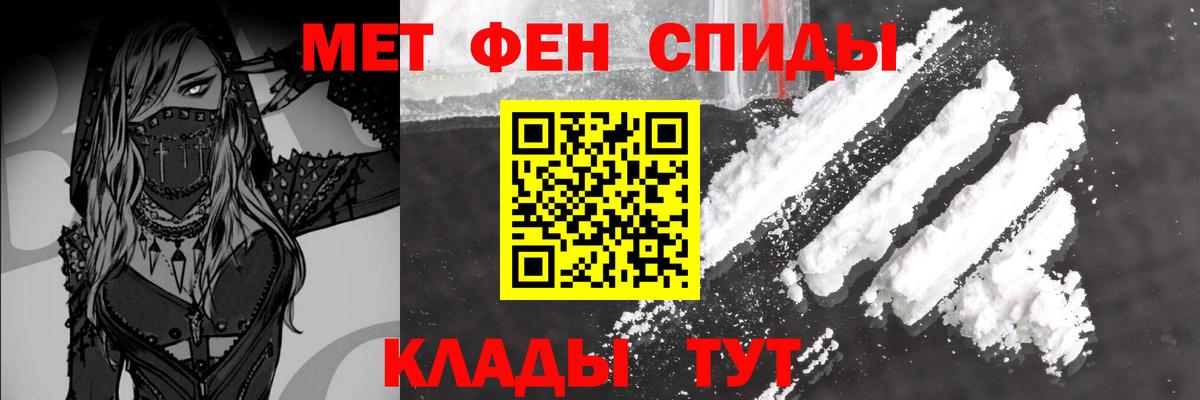 МЕТАМФЕТАМИН Декстрометамфетамин 99.9%  Вход с VPN  Ленинск-Кузнецкий  Первитин  МЕТАМФЕТАМИН Декстрометамфетамин 99.9% 