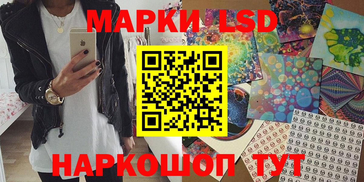 наркошоп  Наркотические марки  Ленинск-Кузнецкий  Вход с VPN  Марки 25I-NBOMe 1,5мг 